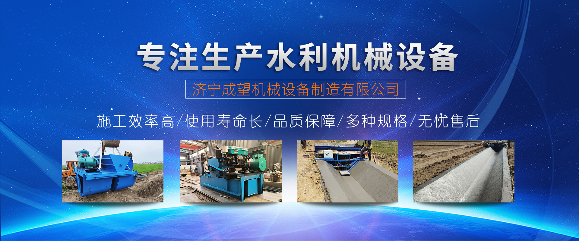 济宁成望机械设备制造有限公司