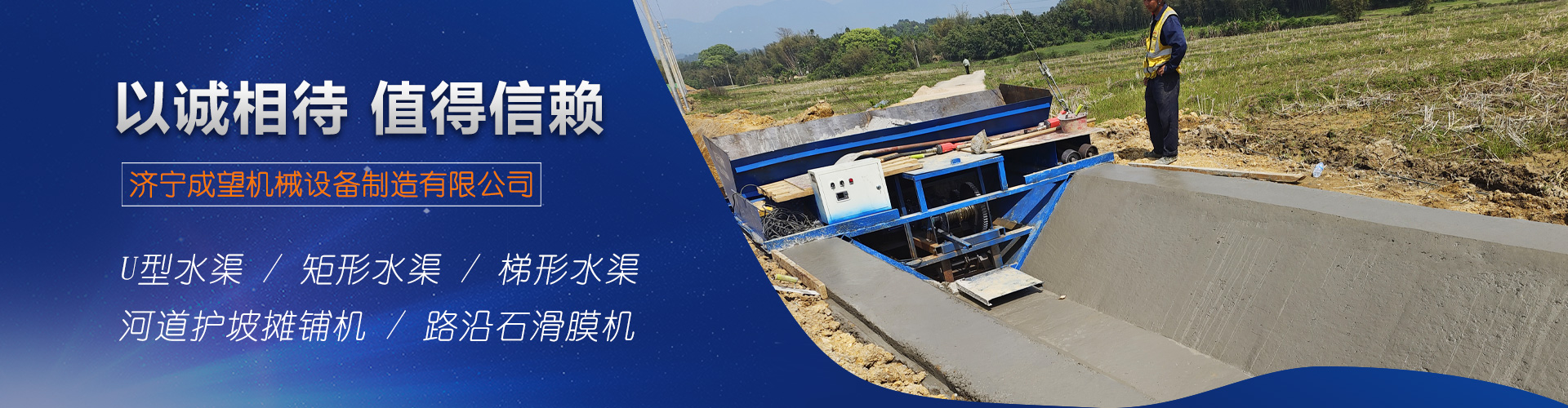 济宁成望机械设备制造有限公司